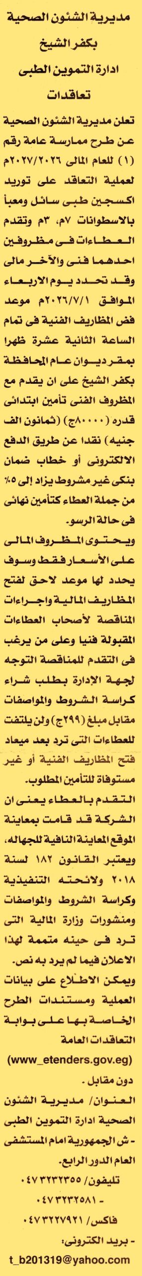 HOT information