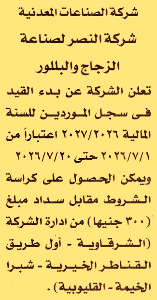HOT information