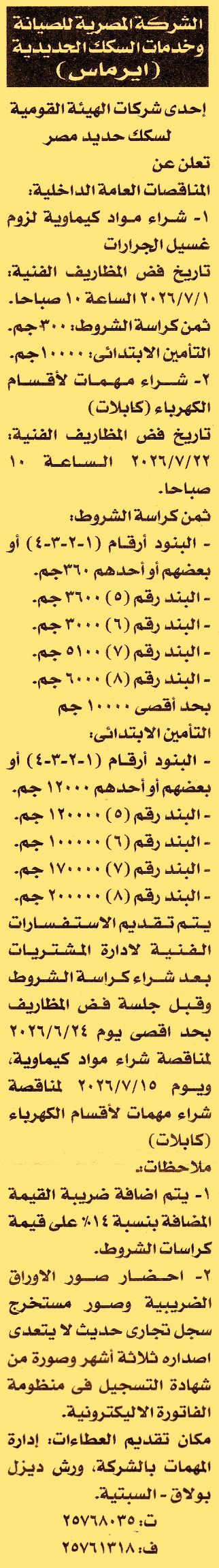 HOT information