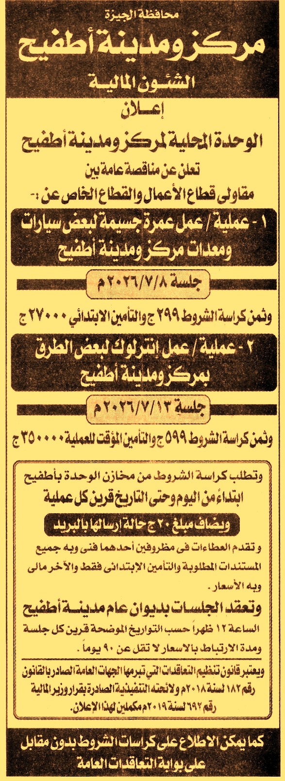 HOT information