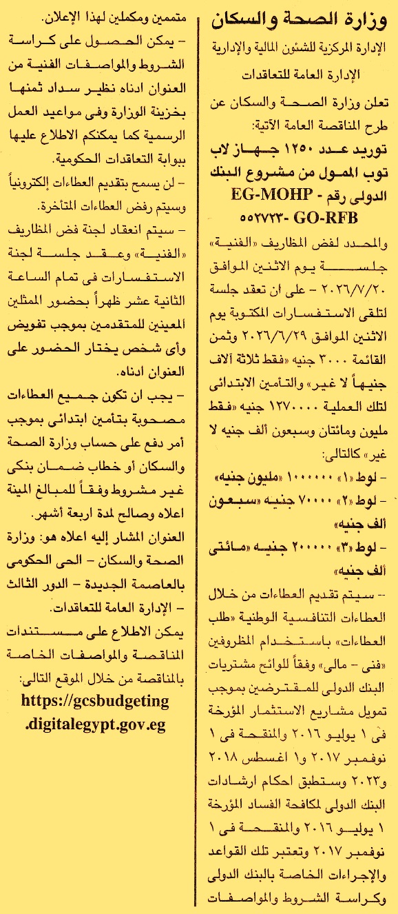 HOT information