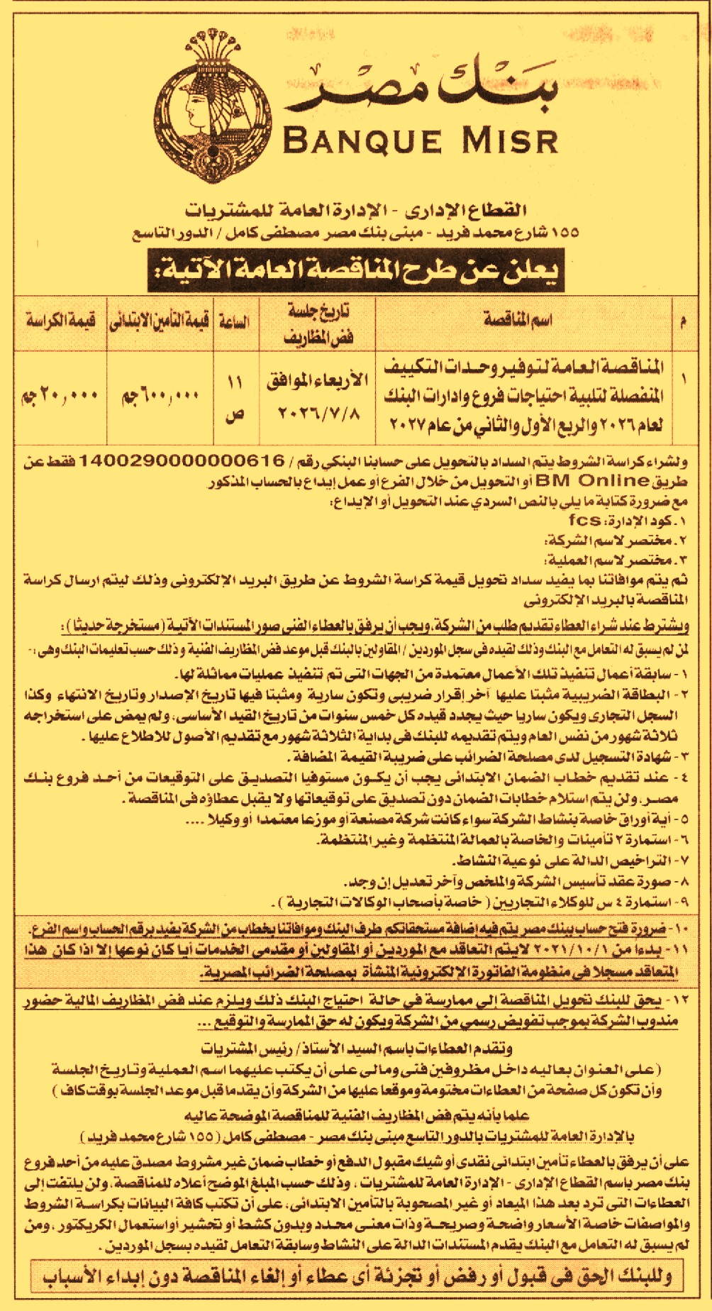 HOT information