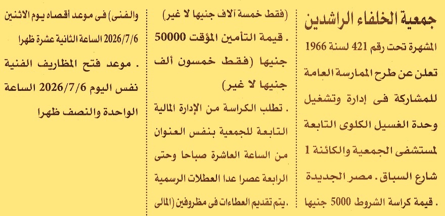HOT information