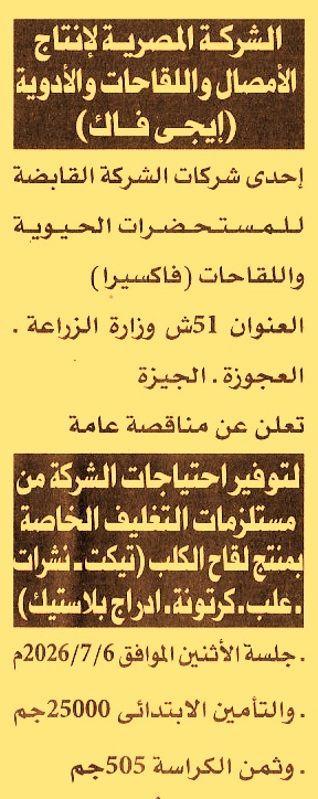 HOT information