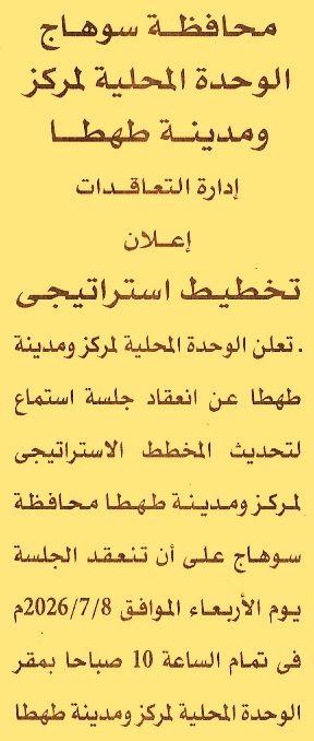 HOT information