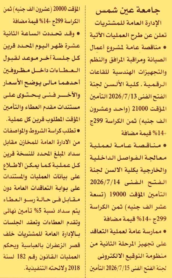 HOT information