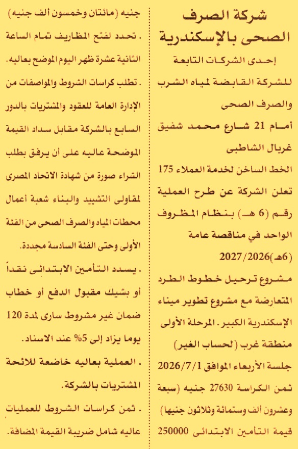 HOT information