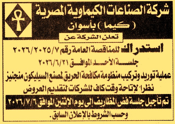 HOT information