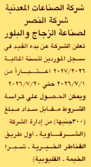 HOT information