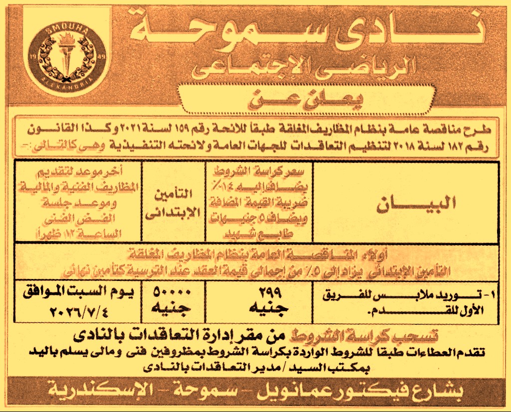 HOT information
