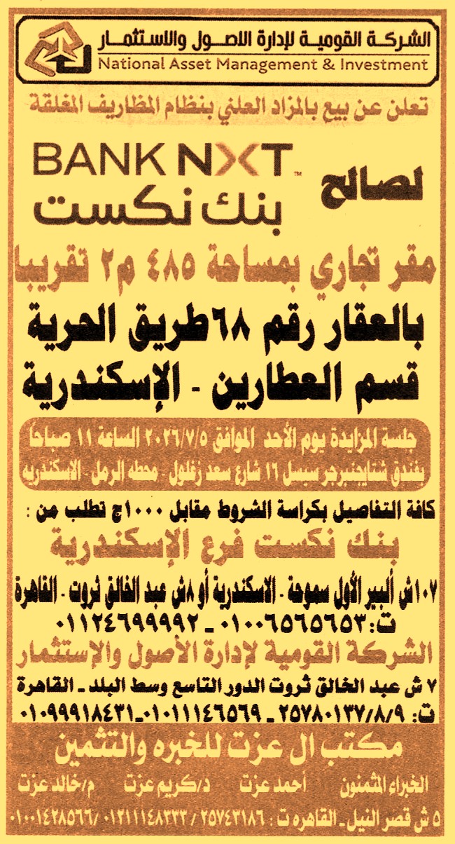 HOT information