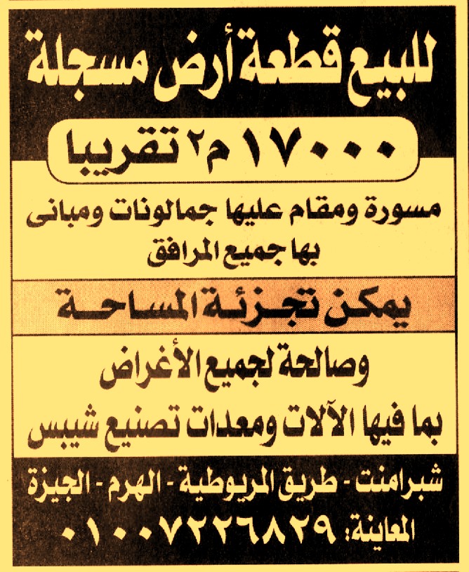 HOT information