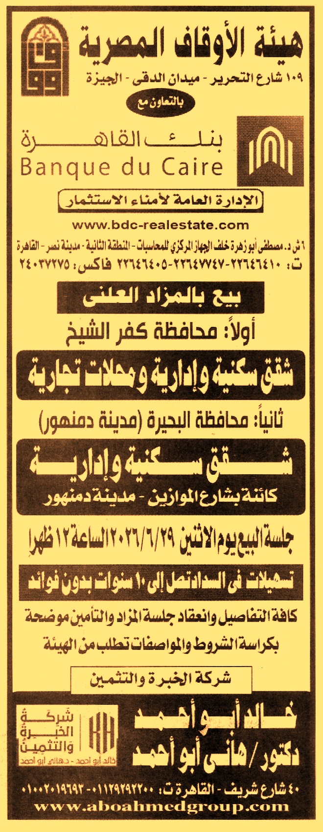 HOT information