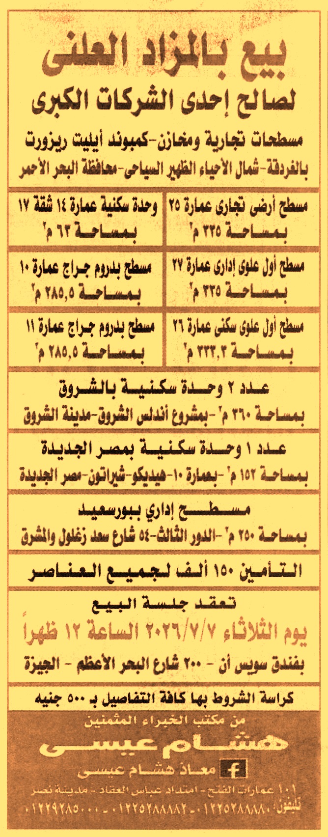 HOT information