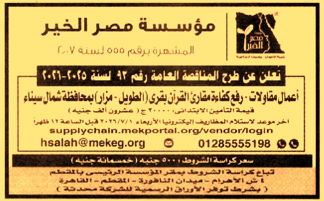 HOT information