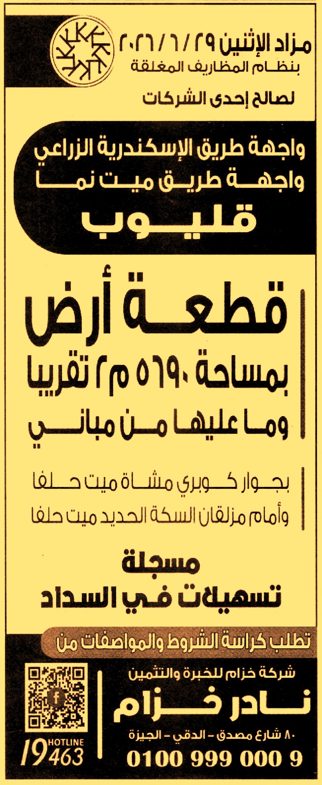 HOT information