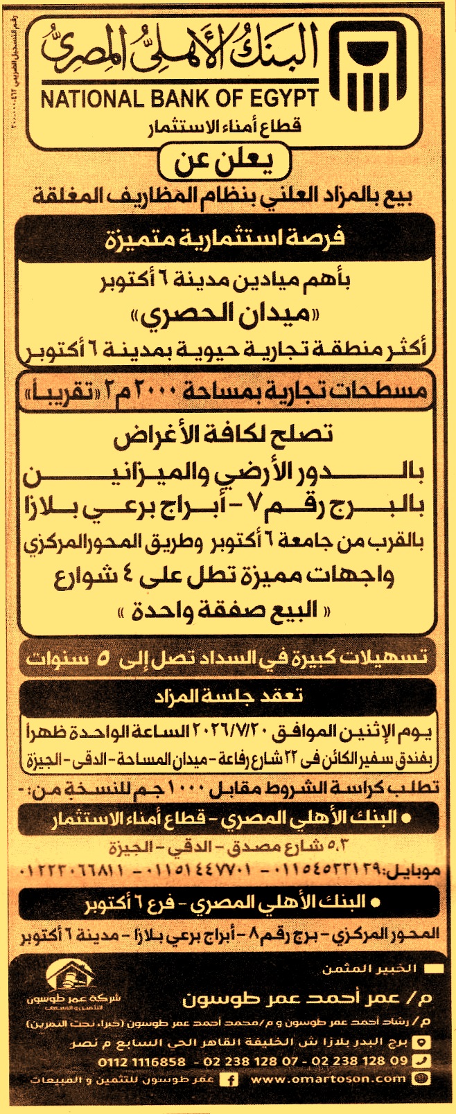 HOT information