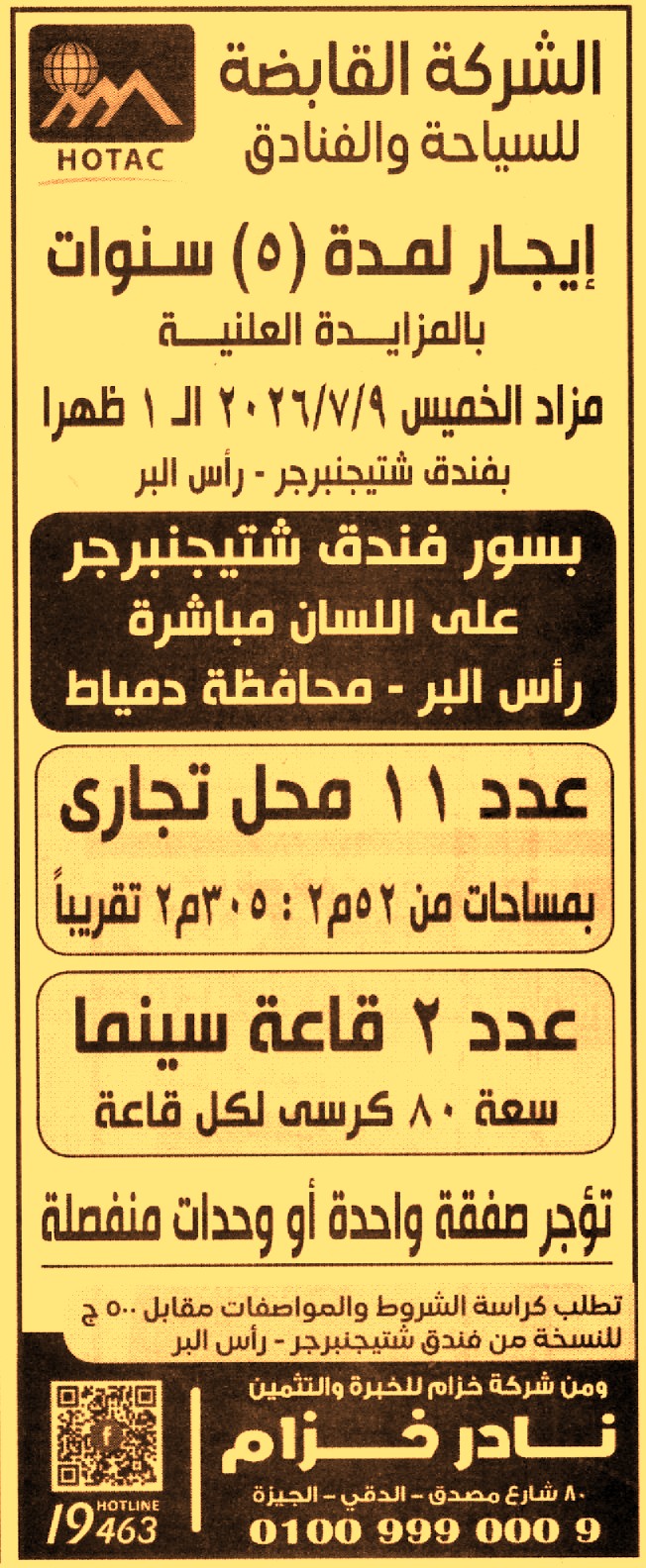 HOT information