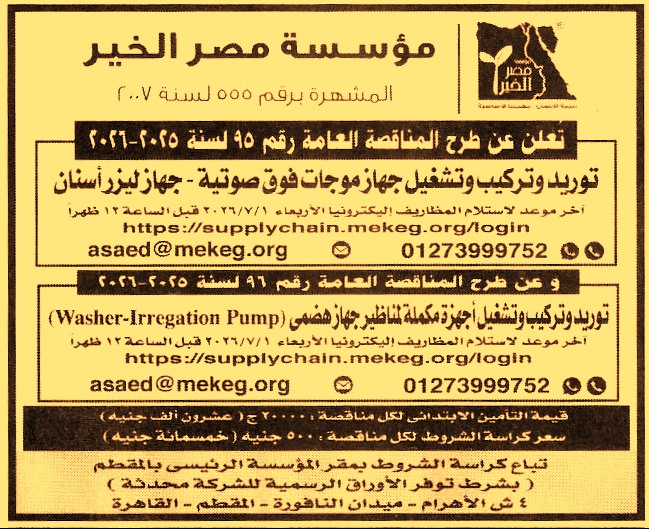 HOT information