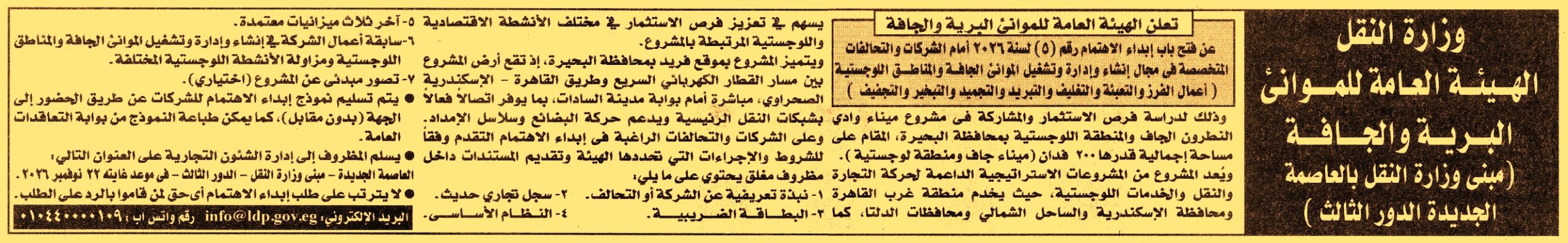 HOT information