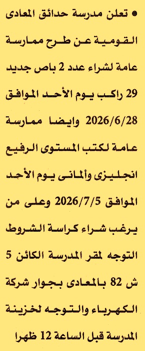 HOT information