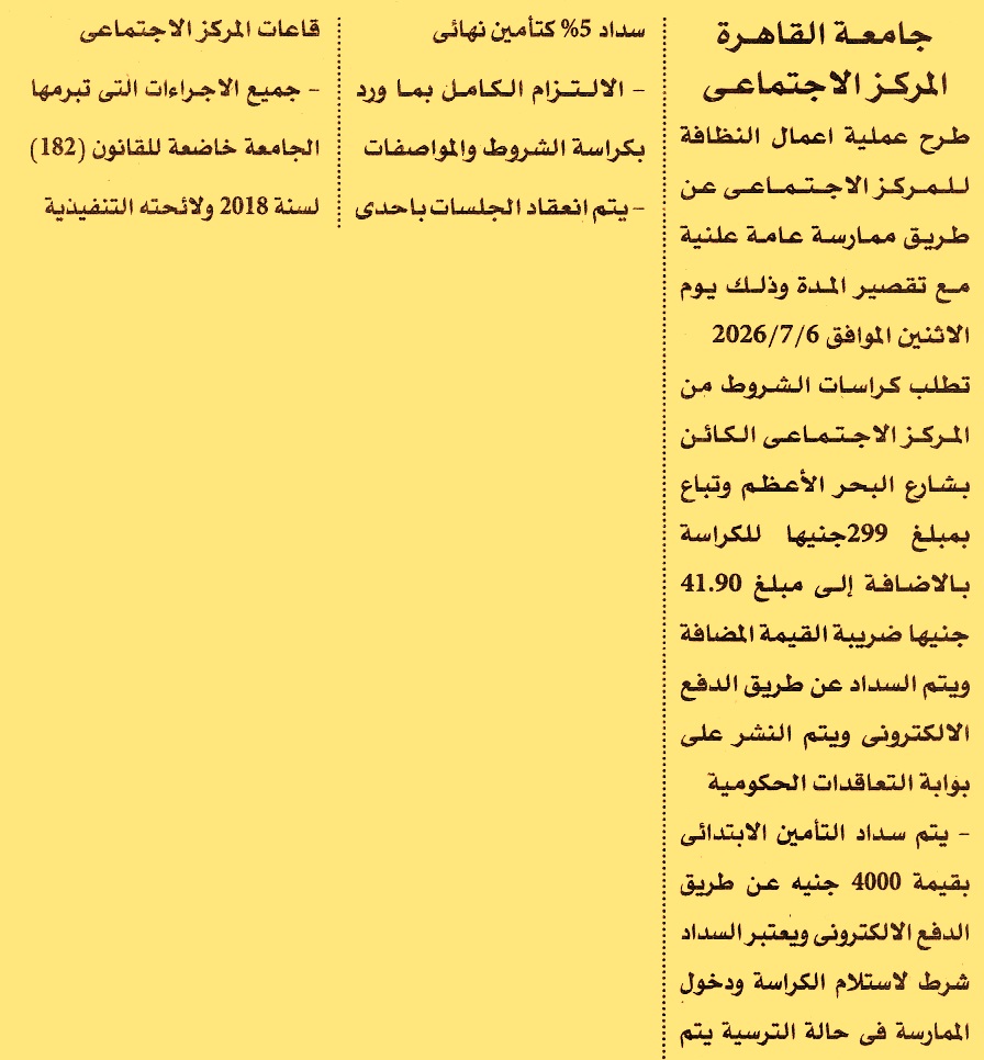 HOT information