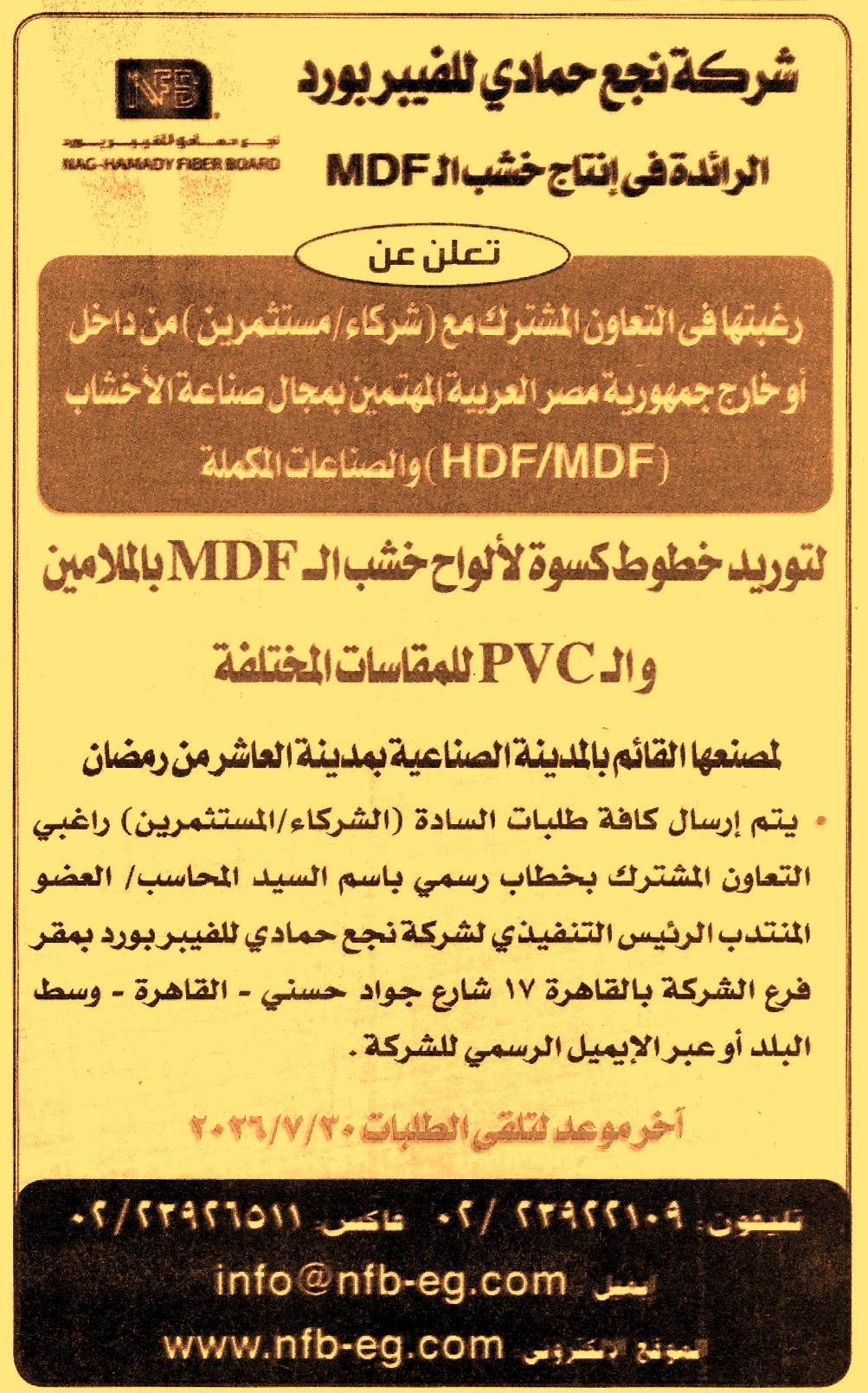 HOT information