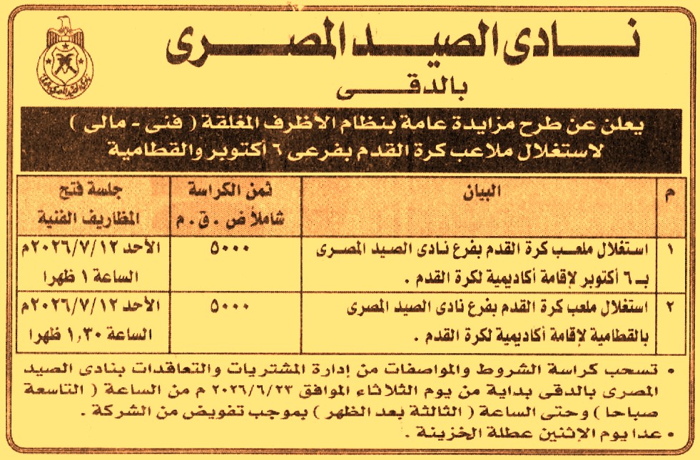 HOT information