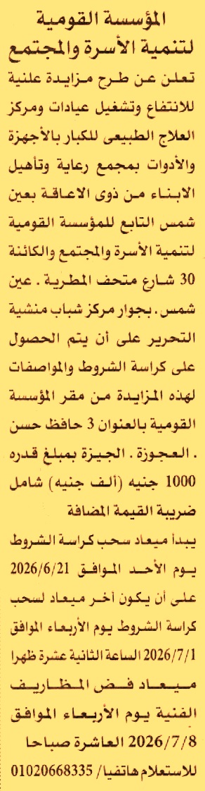 HOT information