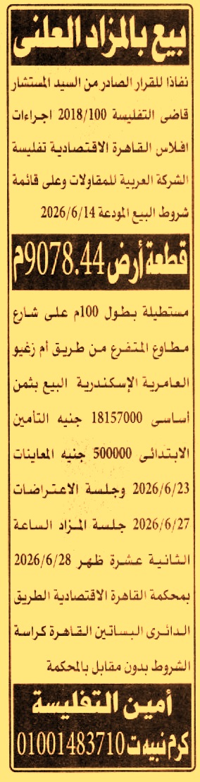 HOT information