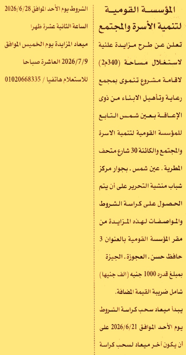 HOT information