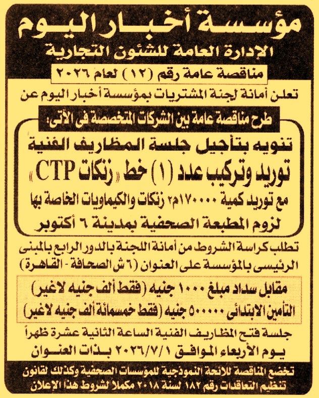 HOT information
