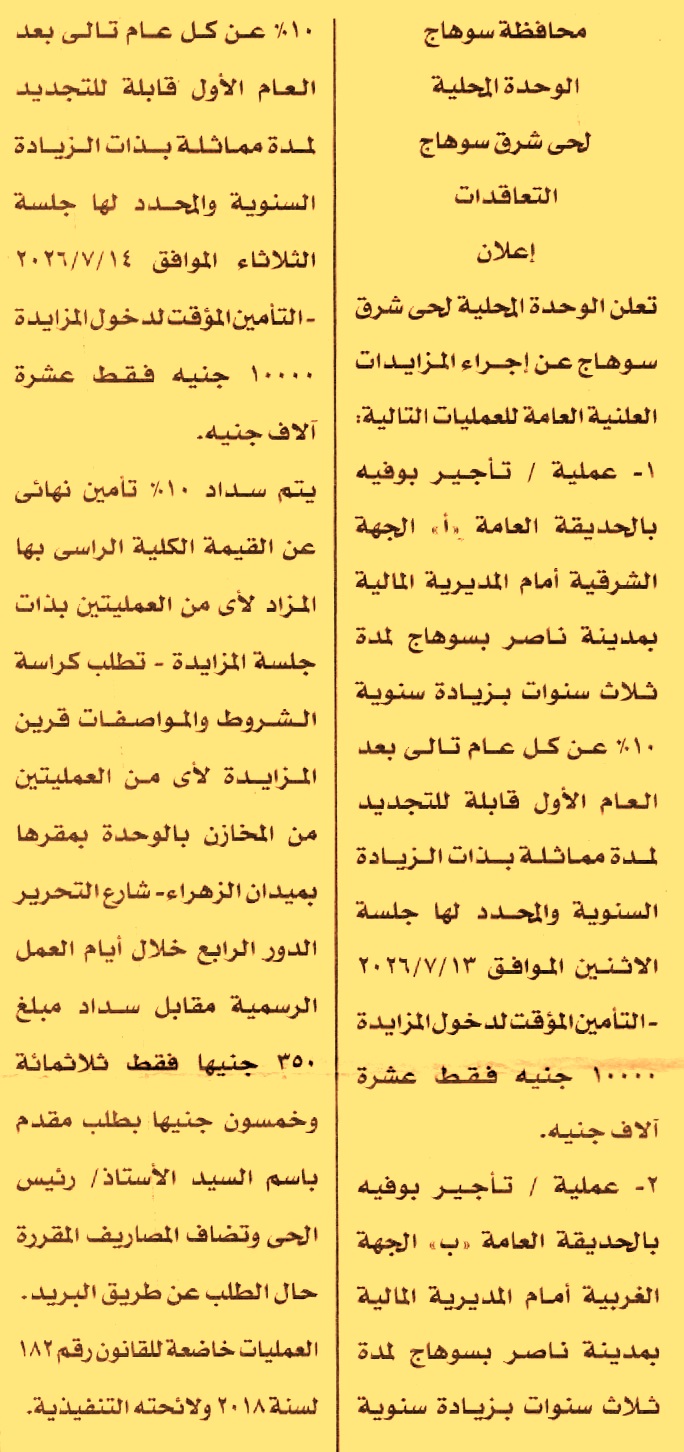 HOT information