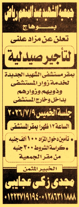 HOT information