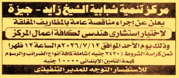 HOT information