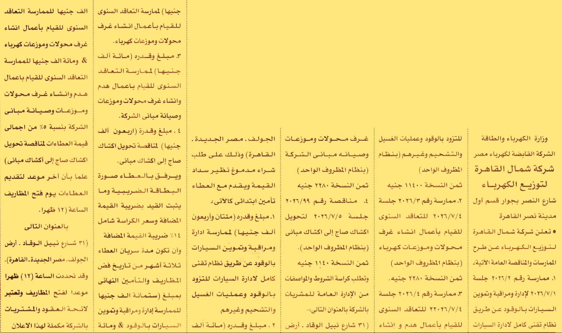 HOT information
