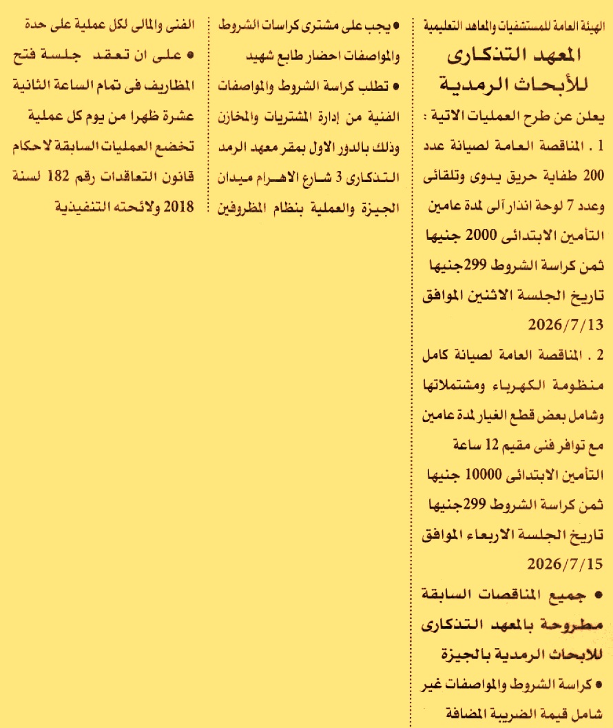HOT information