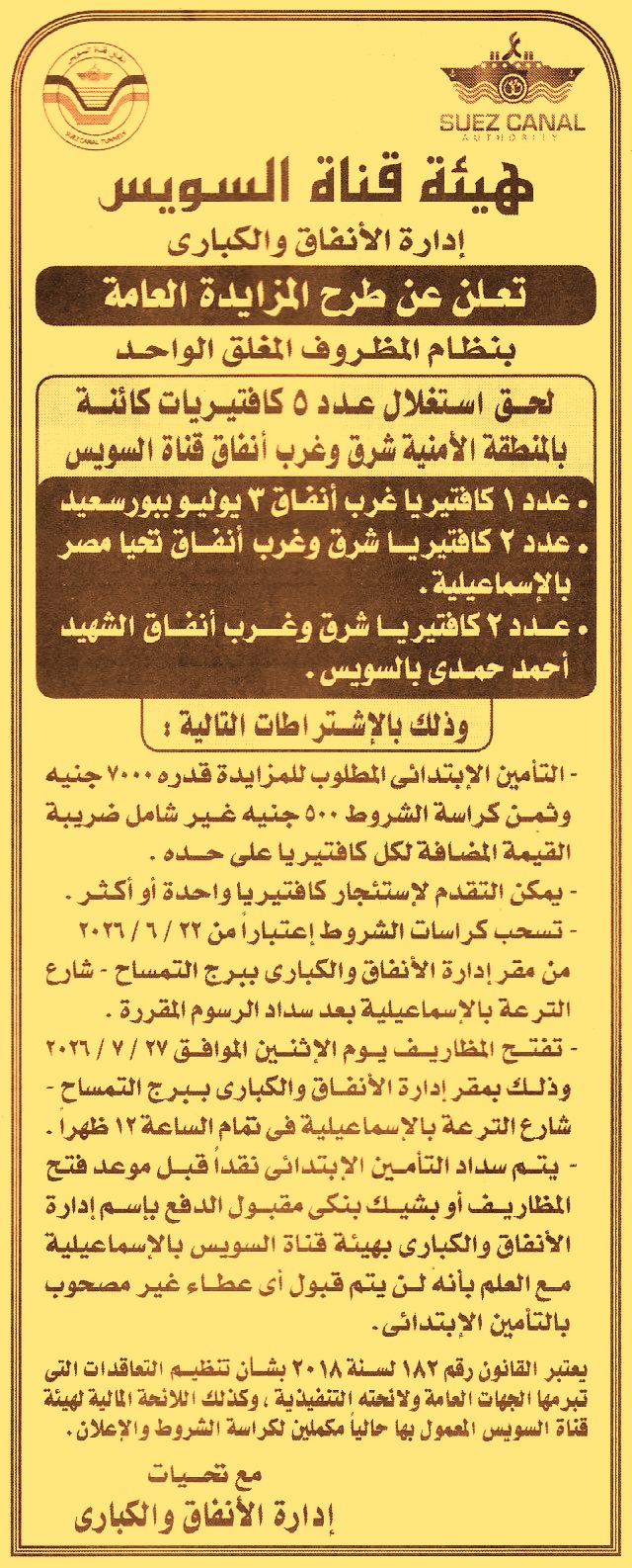 HOT information