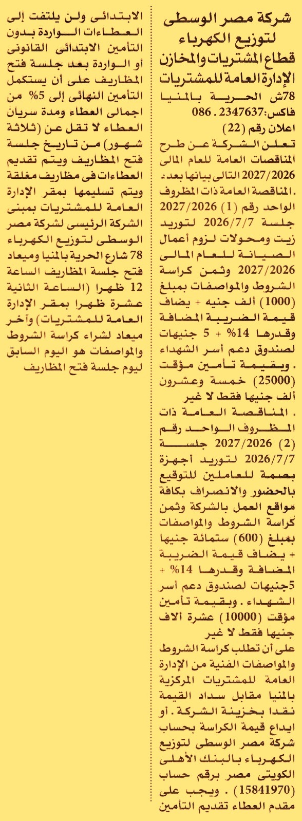 HOT information