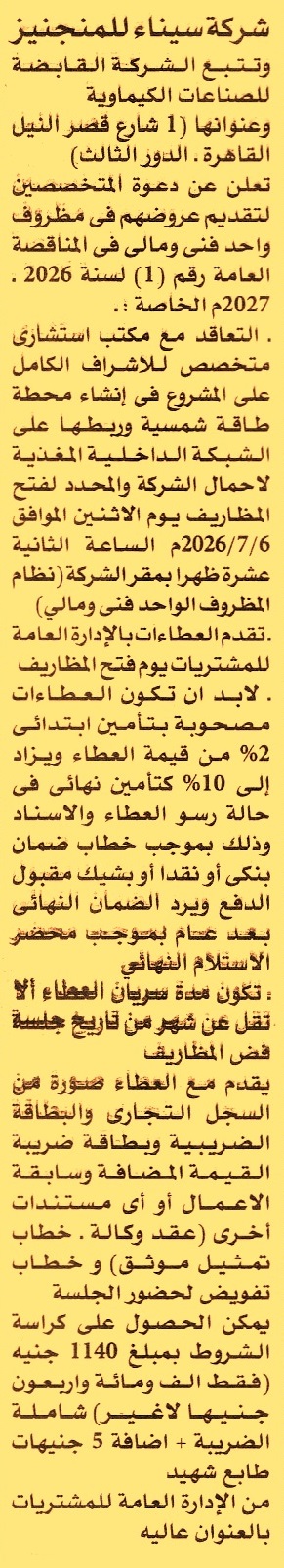 HOT information