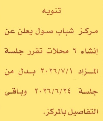 HOT information
