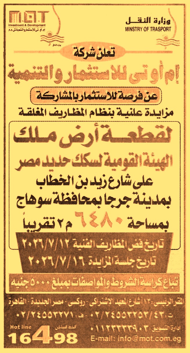 HOT information