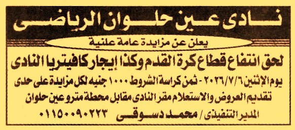 HOT information