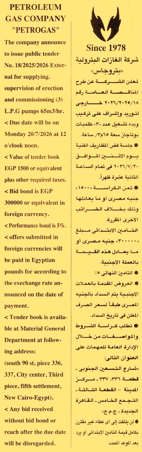 HOT information