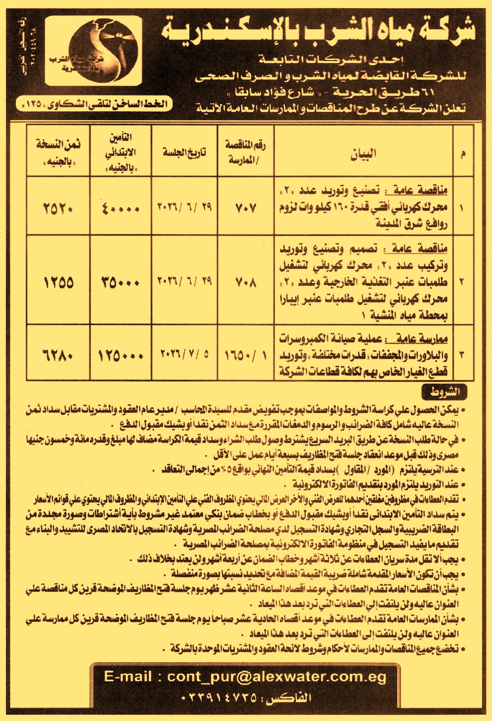 HOT Information