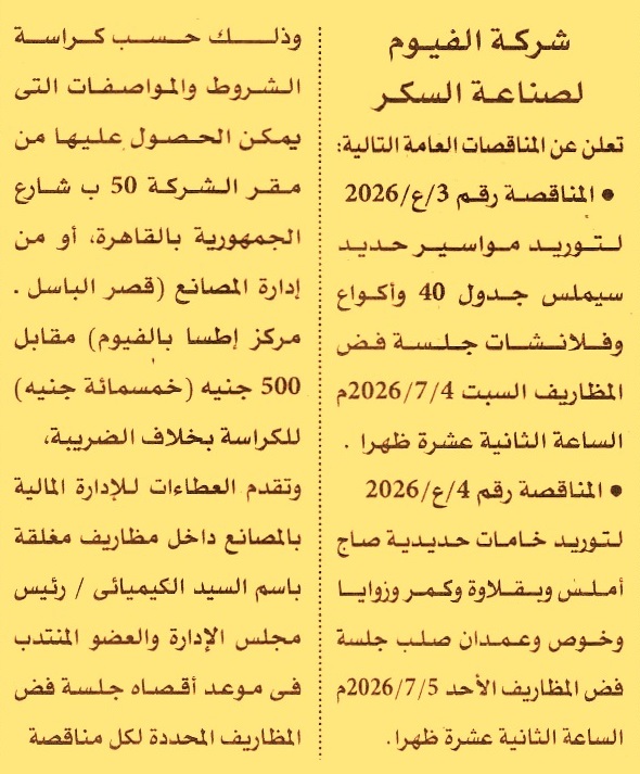 HOT Information