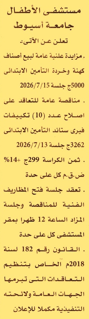 HOT Information