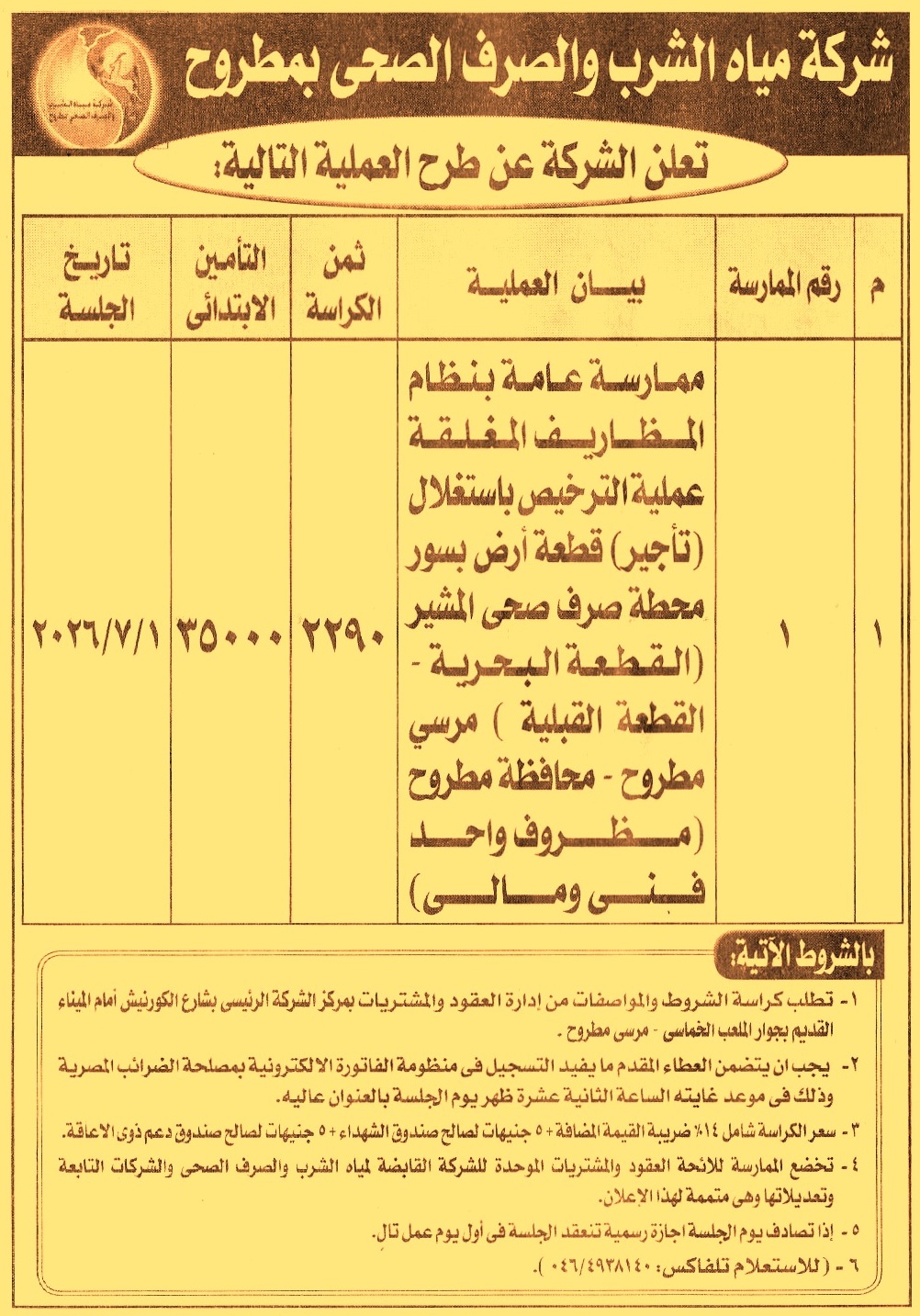 HOT Information