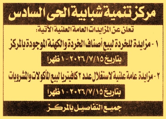 HOT Information