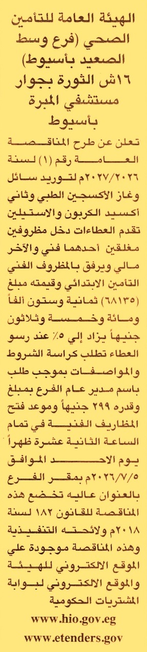 HOT Information